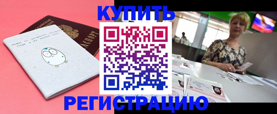 прописка для школы в Ставропольском крае